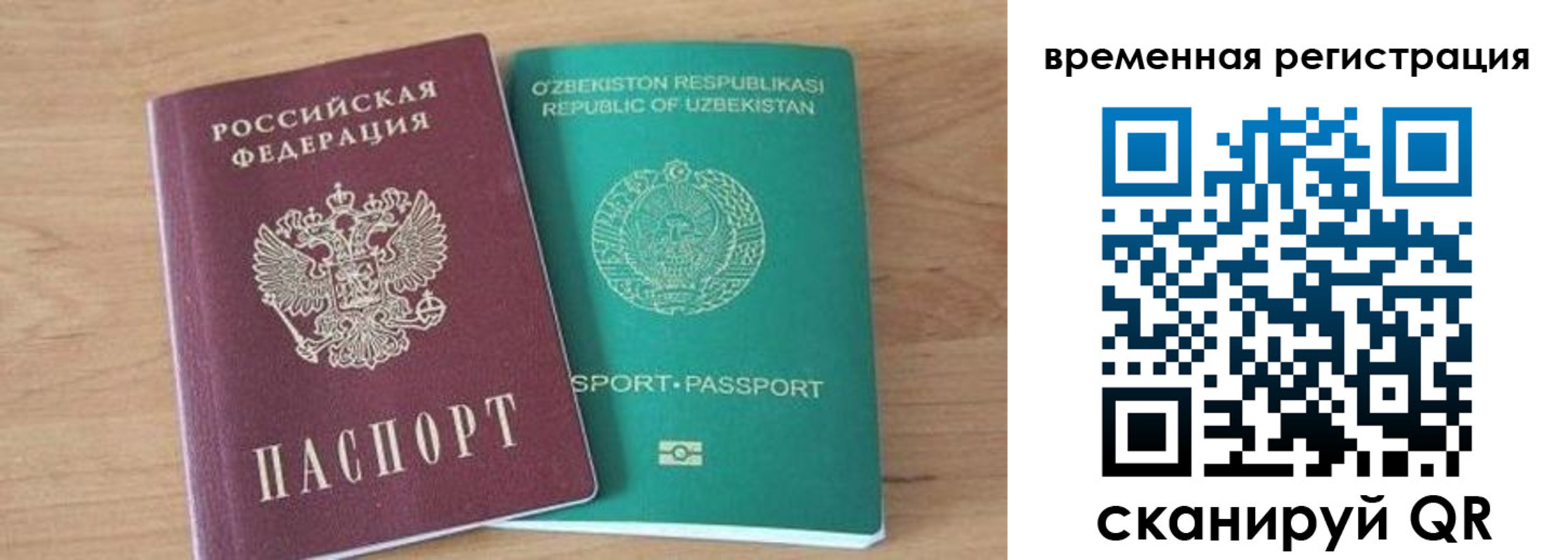 временная регистрация надежно в Белогорске