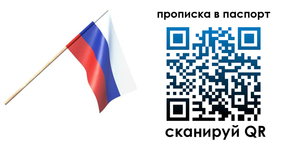 миграционный учет в Белогорске